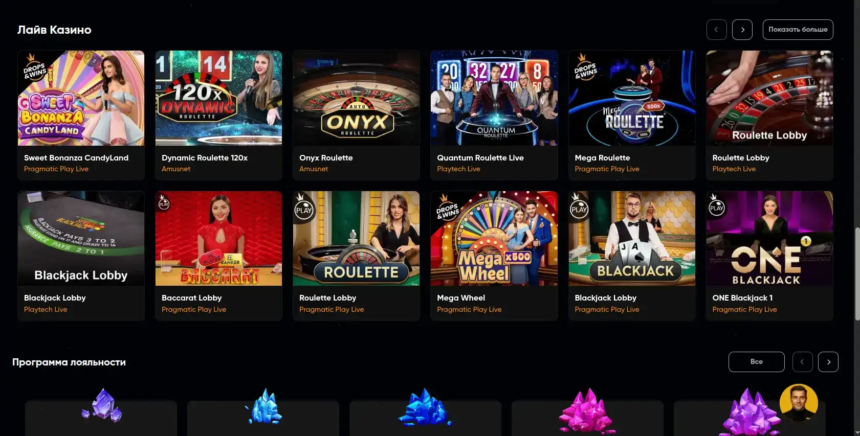 Бонусная игра Fortune Teller в Казино Ра